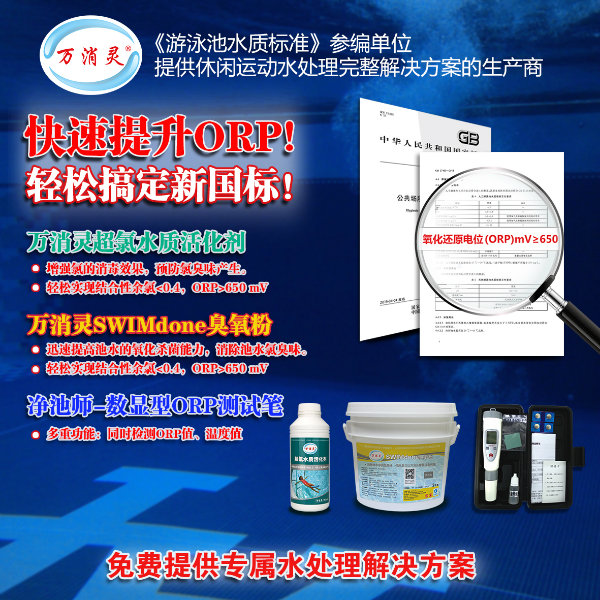 超氯活化剂