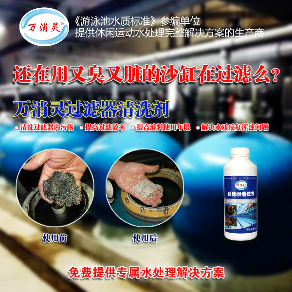 砂缸清洗剂