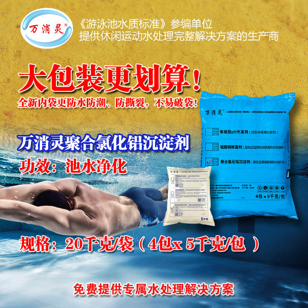 沉淀剂